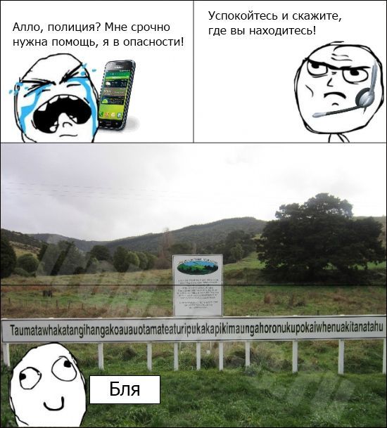 Смешные комиксы