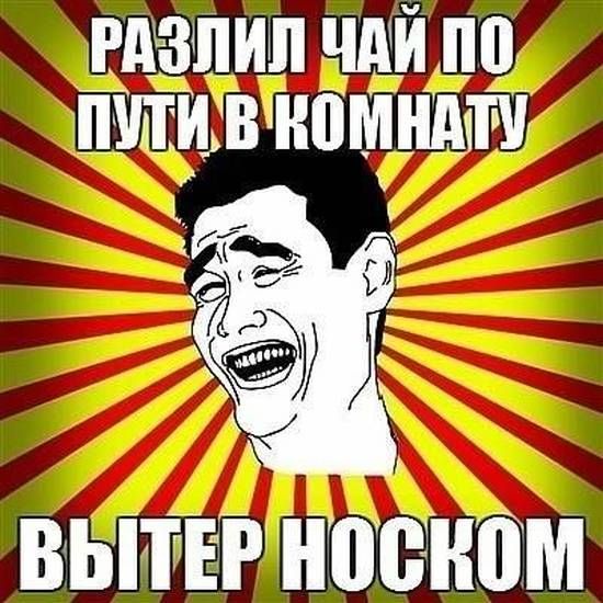 Смешные комиксы