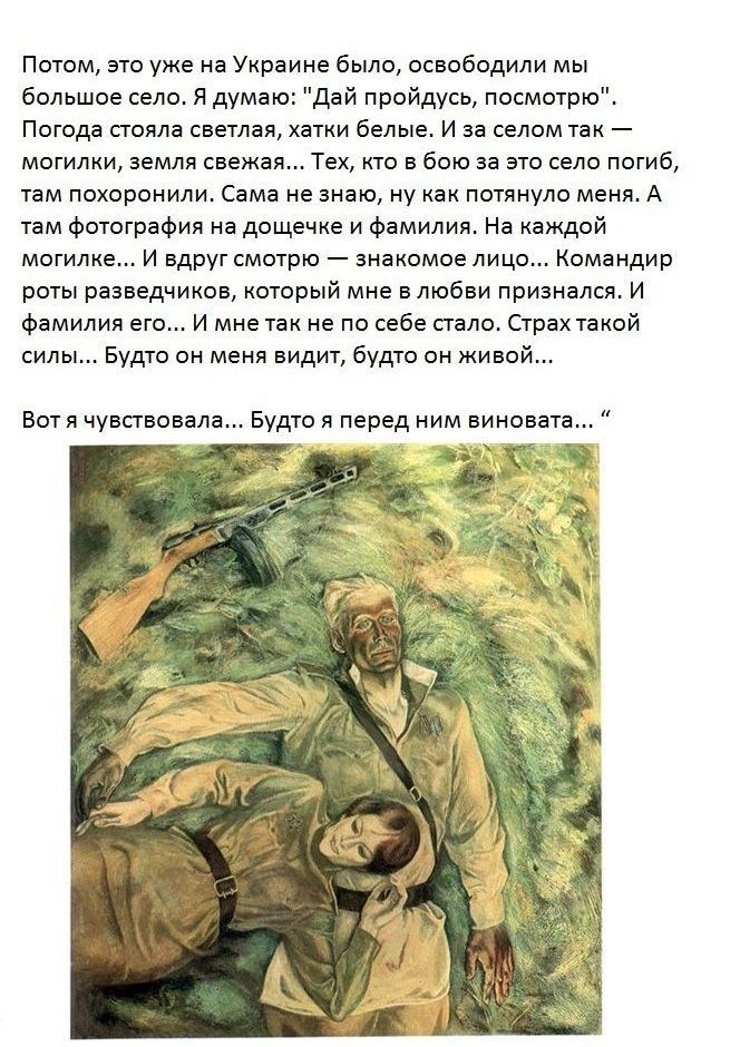 Любовь и женщины на войне (30 фото)