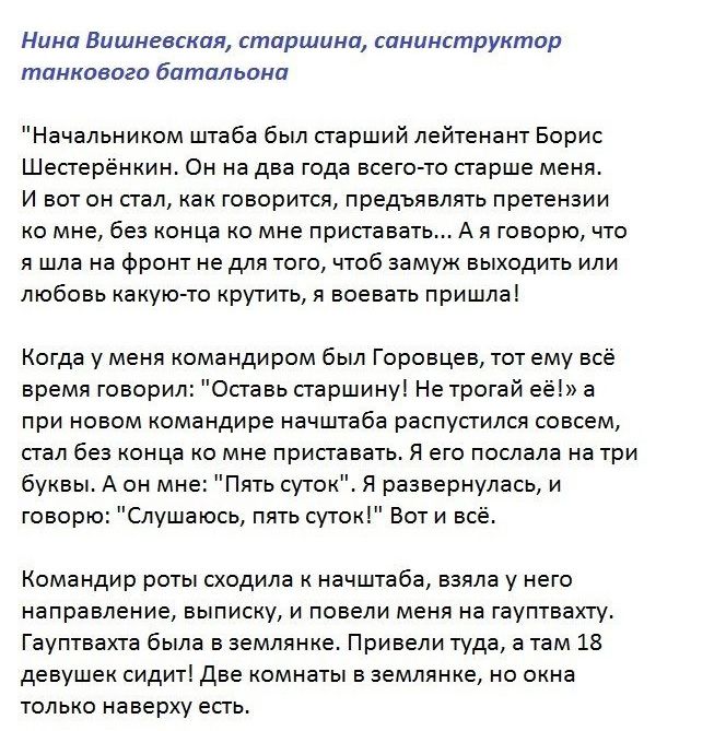 Любовь и женщины на войне (30 фото)