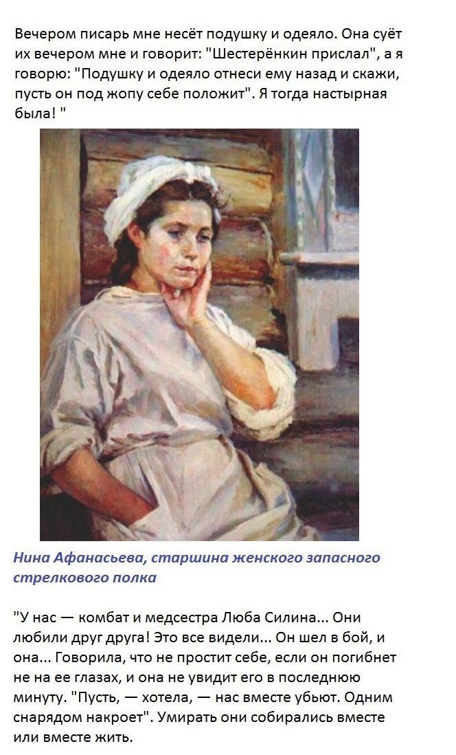 Любовь и женщины на войне (30 фото)