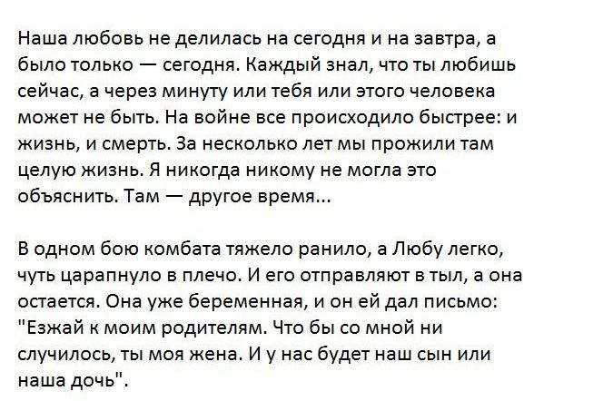 Любовь и женщины на войне (30 фото)