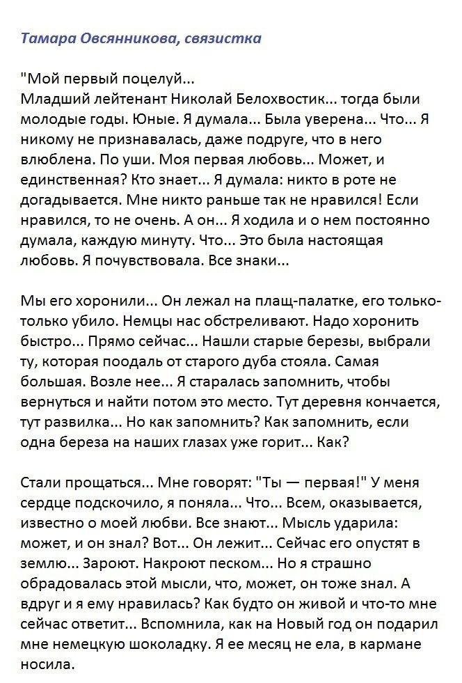 Любовь и женщины на войне (30 фото)