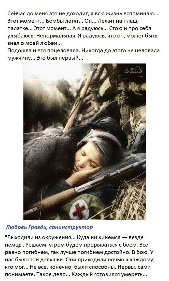 Любовь и женщины на войне (30 фото)