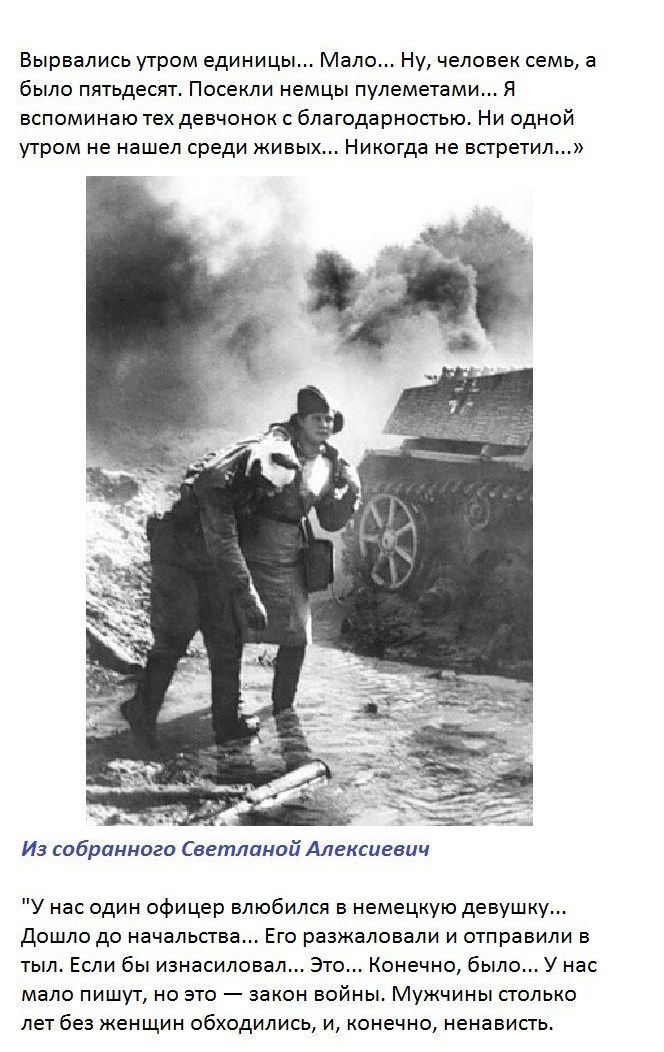 Любовь и женщины на войне (30 фото)