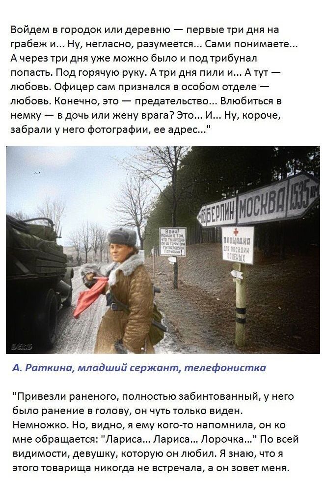 Любовь и женщины на войне (30 фото)