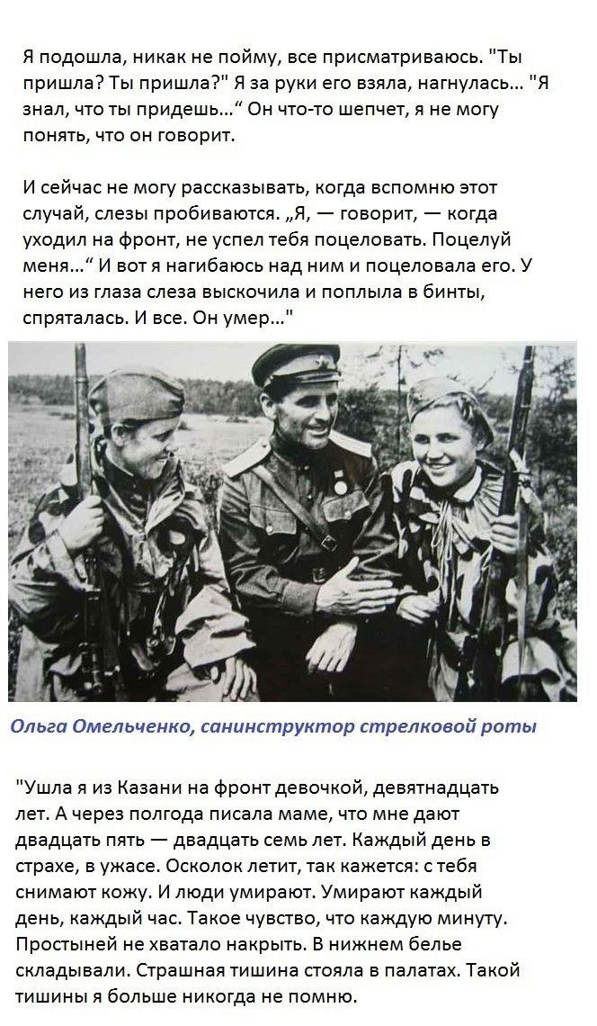 Любовь и женщины на войне (30 фото)