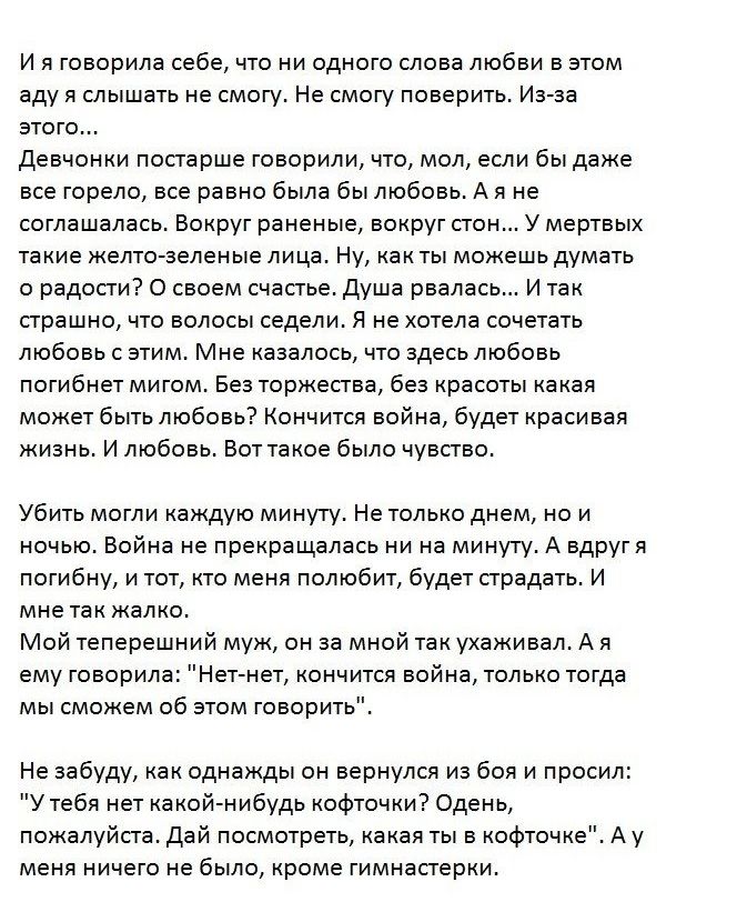 Любовь и женщины на войне (30 фото)