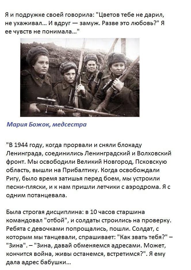 Любовь и женщины на войне (30 фото)