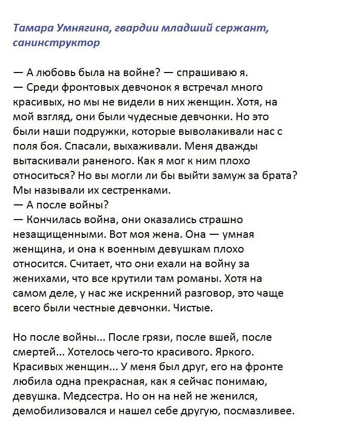 Любовь и женщины на войне (30 фото)
