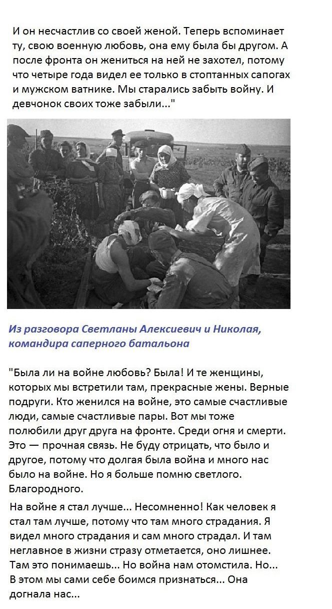 Любовь и женщины на войне (30 фото)