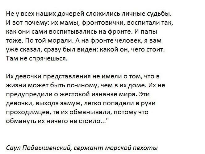 Любовь и женщины на войне (30 фото)