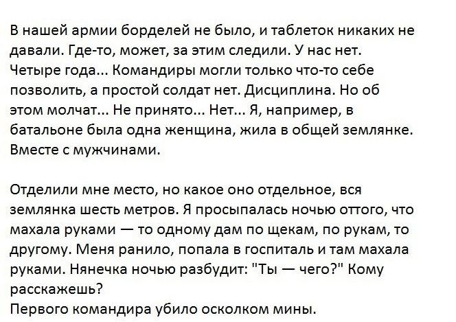 Любовь и женщины на войне (30 фото)