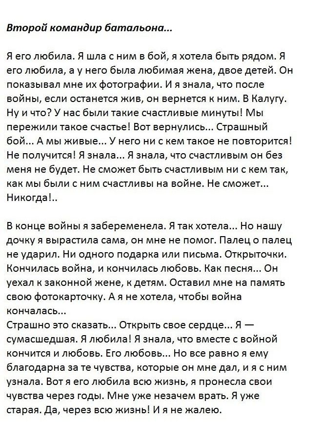 Любовь и женщины на войне (30 фото)