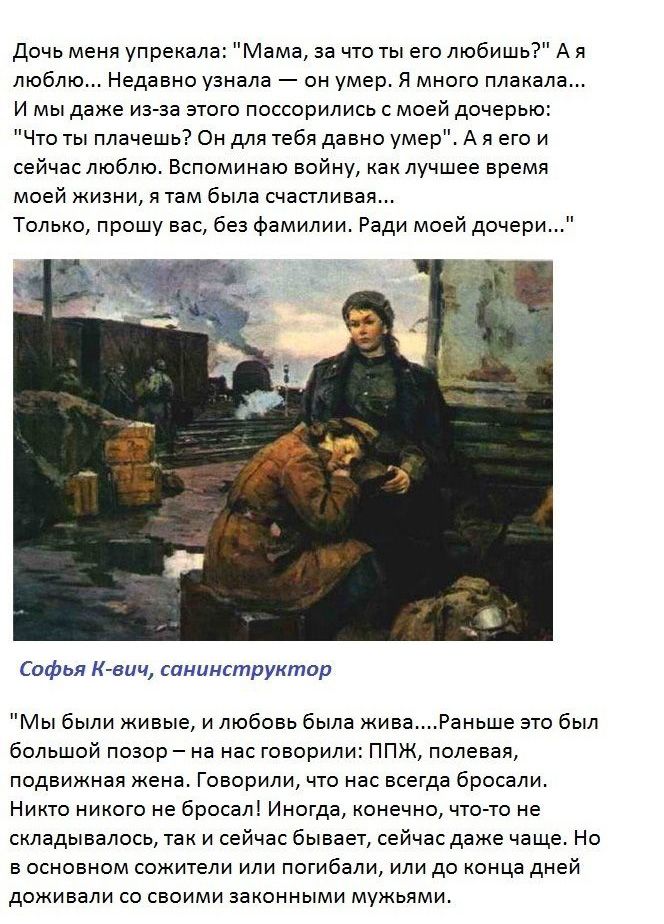 Любовь и женщины на войне (30 фото)