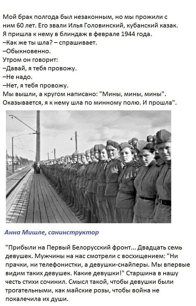 Любовь и женщины на войне (30 фото)
