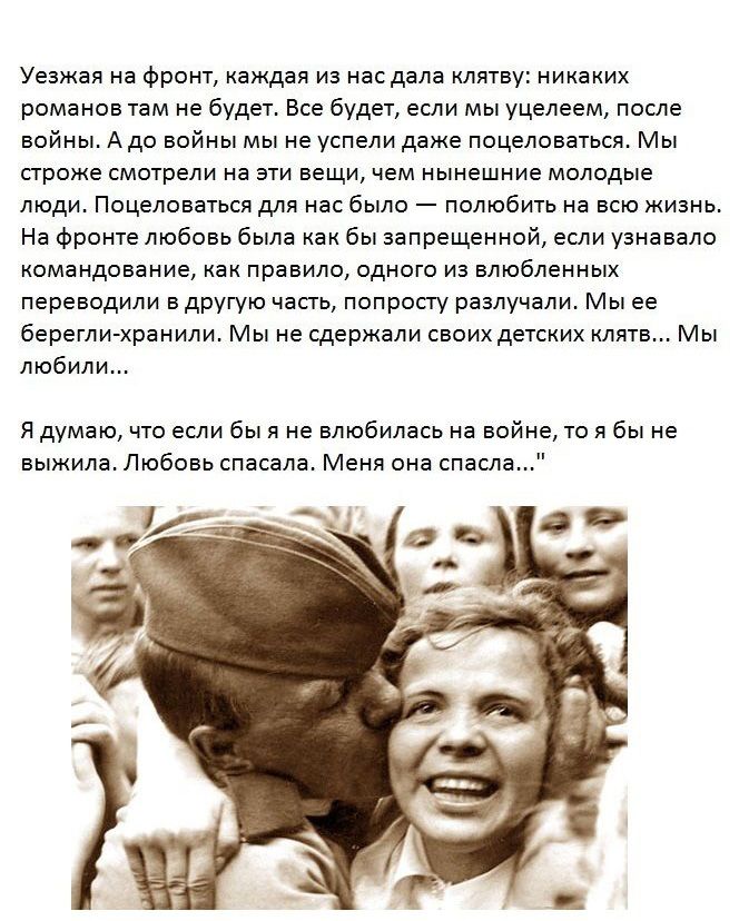 Любовь и женщины на войне (30 фото)