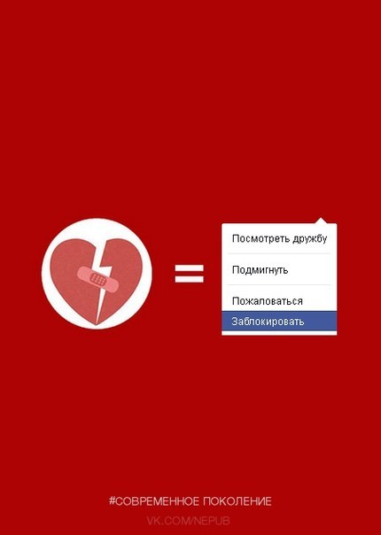 Честные плакаты о современном поколении