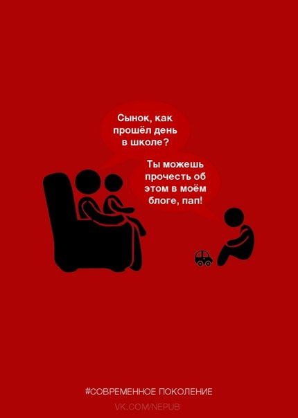 Честные плакаты о современном поколении