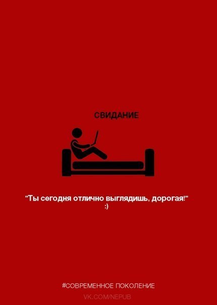 Честные плакаты о современном поколении