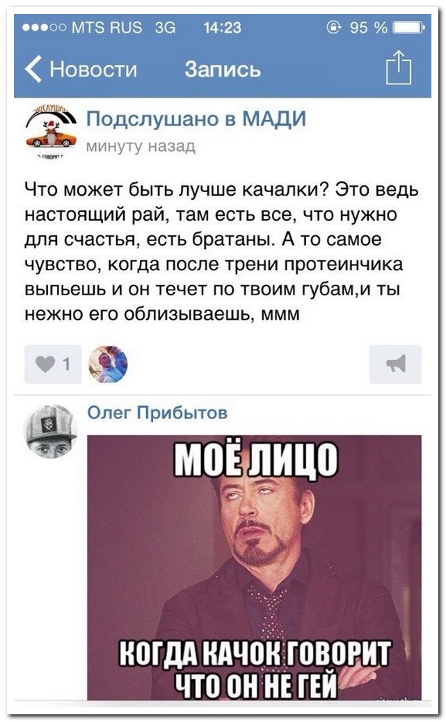 Смешные комментарии из социальных сетей