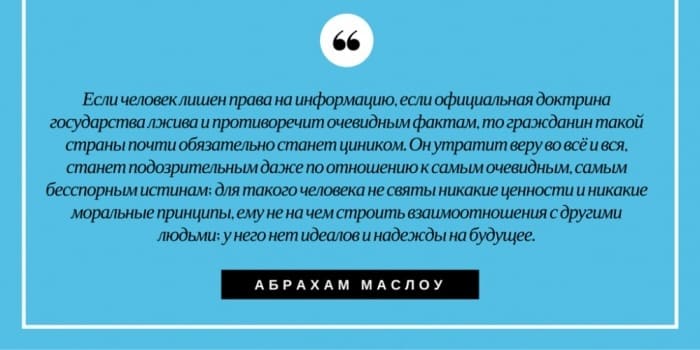 Любопытные факты о жизни и работе американского психолога Абрахама Маслоу