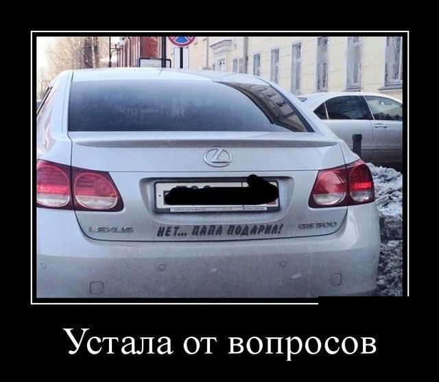Демотиваторы