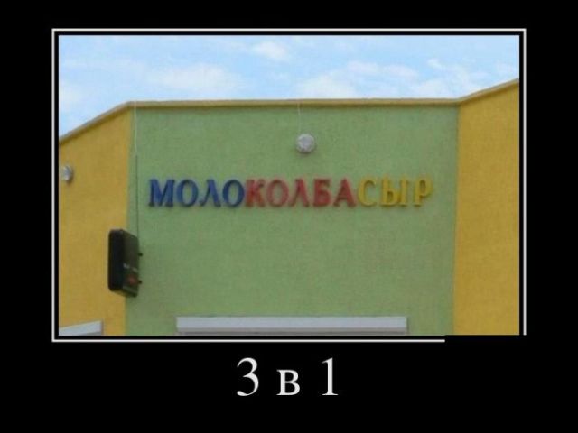 Демотиваторы