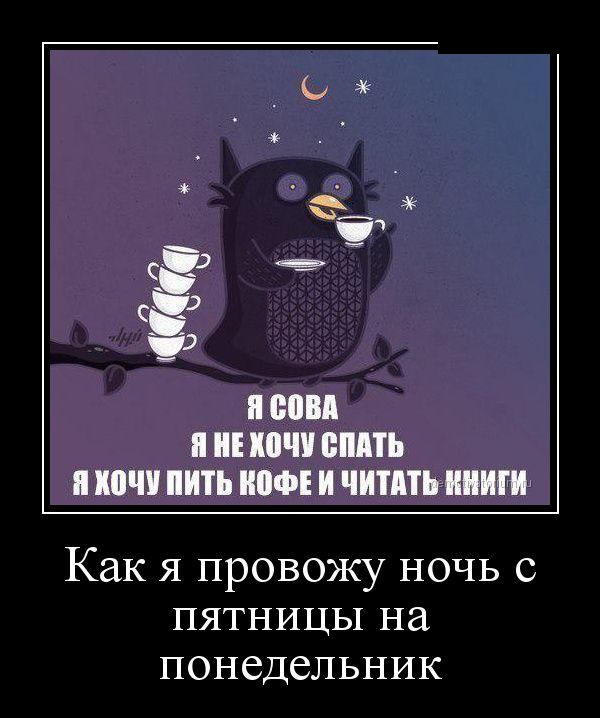 Демотиваторы