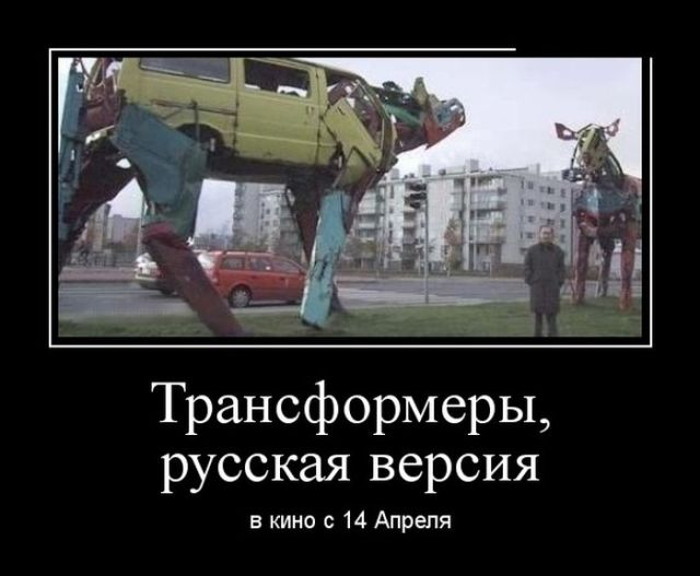 Демотиваторы