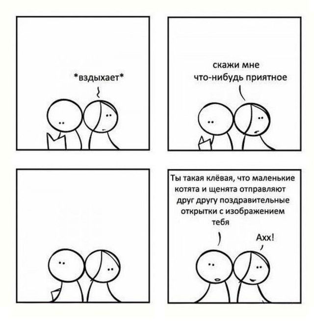 Смешные комиксы
