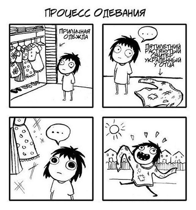 Смешные комиксы