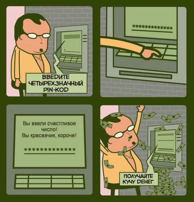 Смешные комиксы