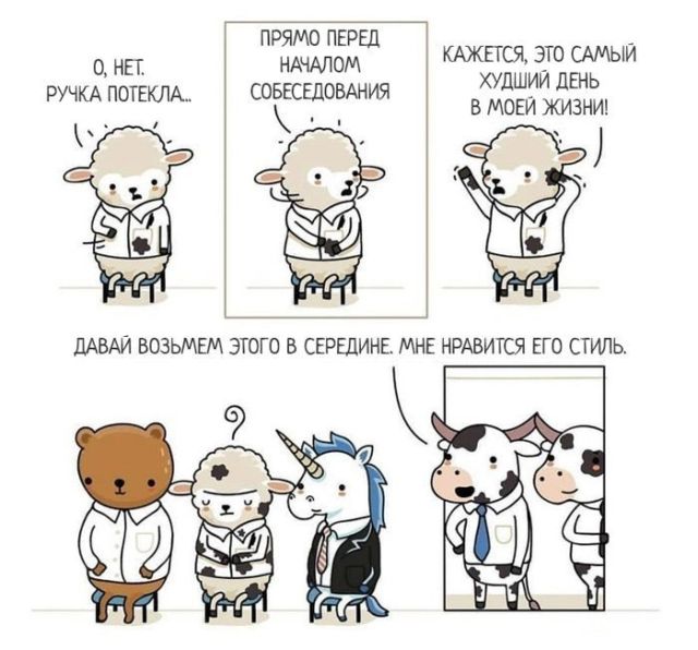 Смешные комиксы