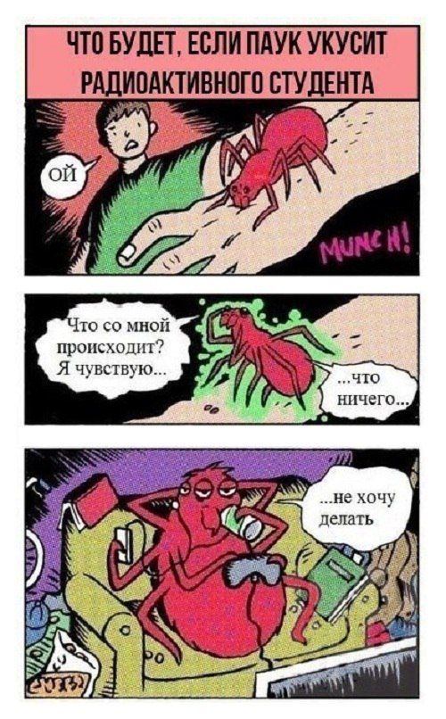 Смешные комиксы