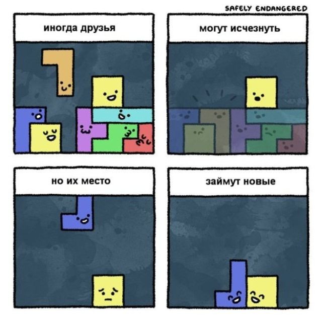 Смешные комиксы