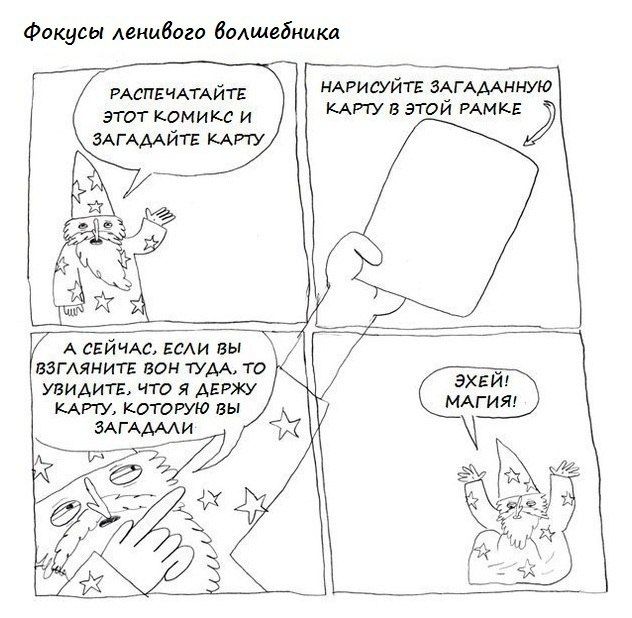 Смешные комиксы