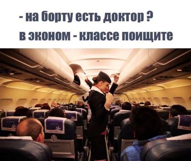 Врачебный юмор