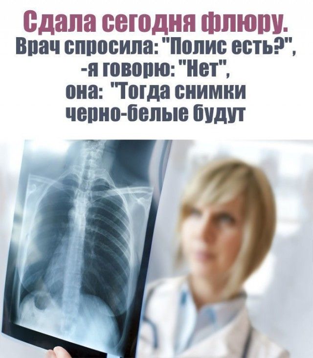 Врачебный юмор