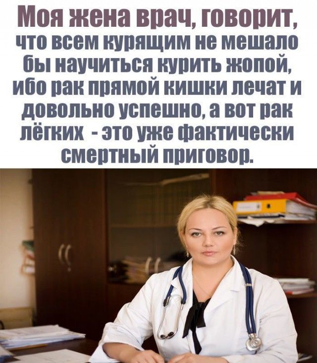 Врачебный юмор
