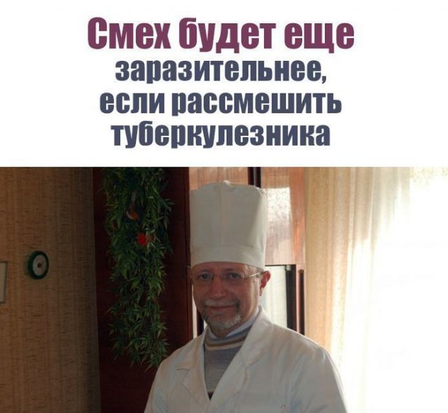 Врачебный юмор