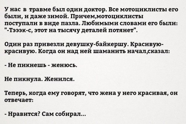 Врачебный юмор