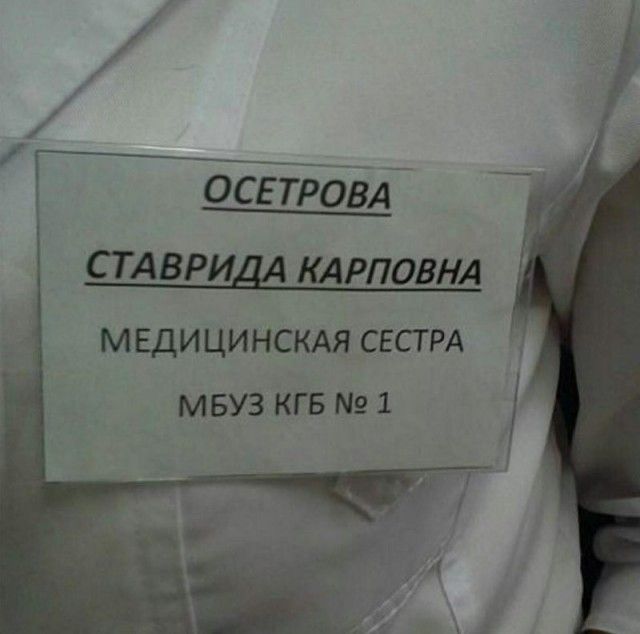Врачебный юмор