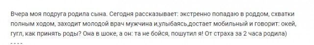 Врачебный юмор