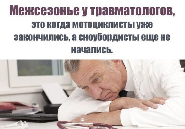 Врачебный юмор