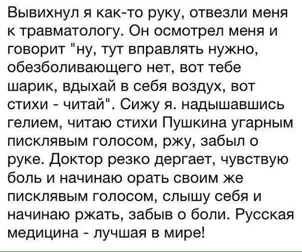 Врачебный юмор