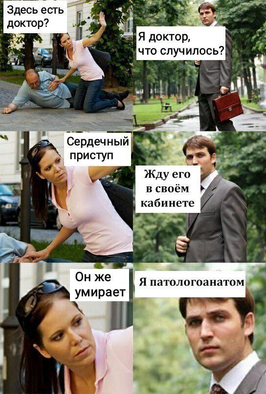 Врачебный юмор