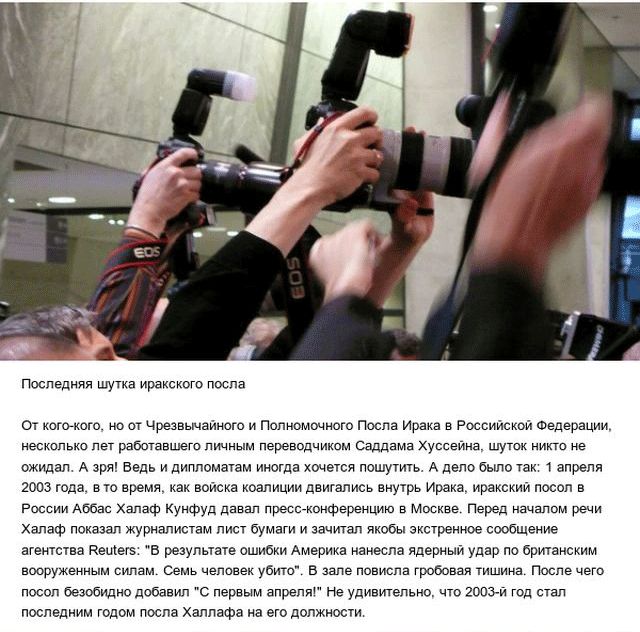 Самые запоминающиеся первоапрельские розыгрыши