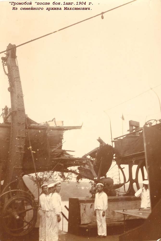 Жизнь и смерть Громобоя