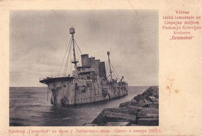 Жизнь и смерть Громобоя